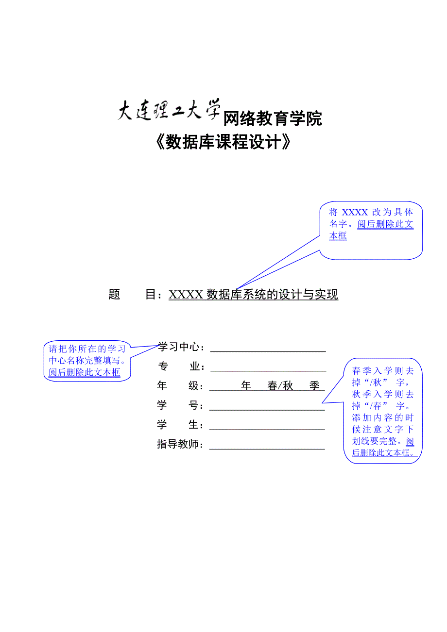 数据库课程设计仓库货物管理系统_第1页