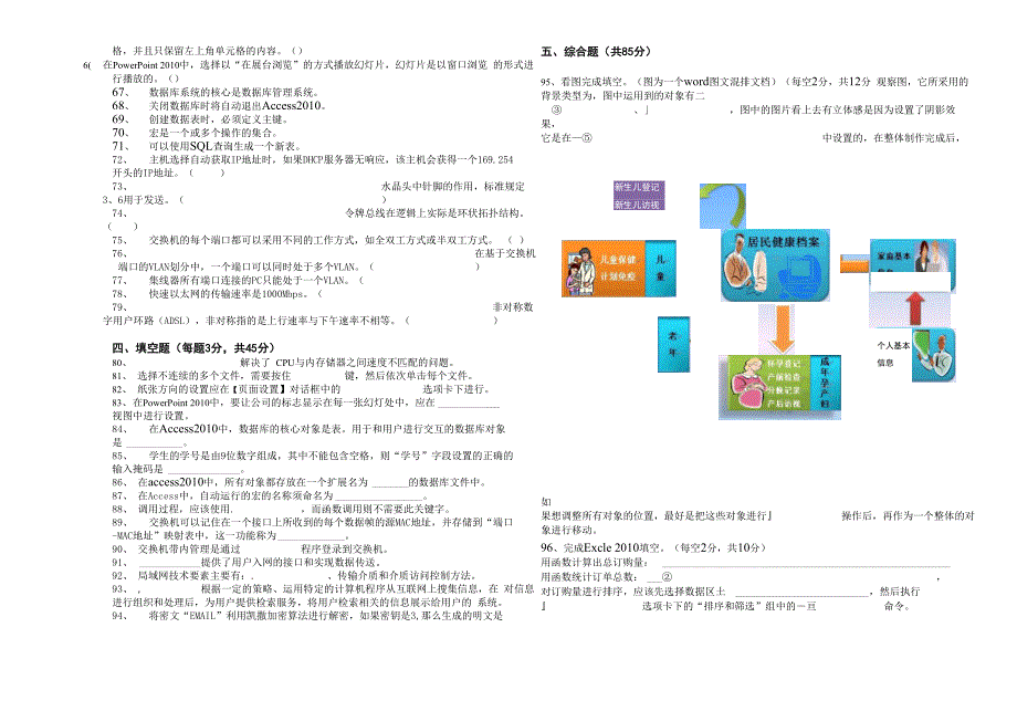 2013级信息一类专业综合试题_第3页