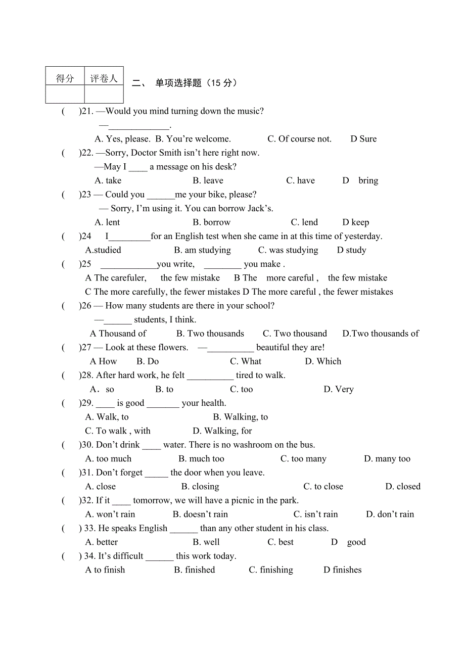 【最新】河南省周口市八年级上期末英语试卷及答案仁爱版_第3页