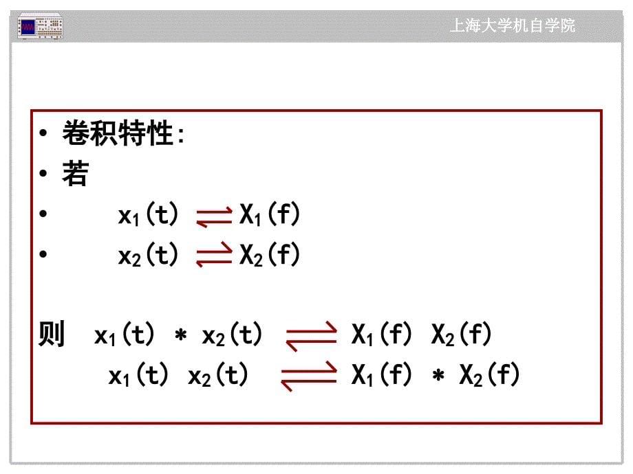 机械工程测试技术基础2_第5页