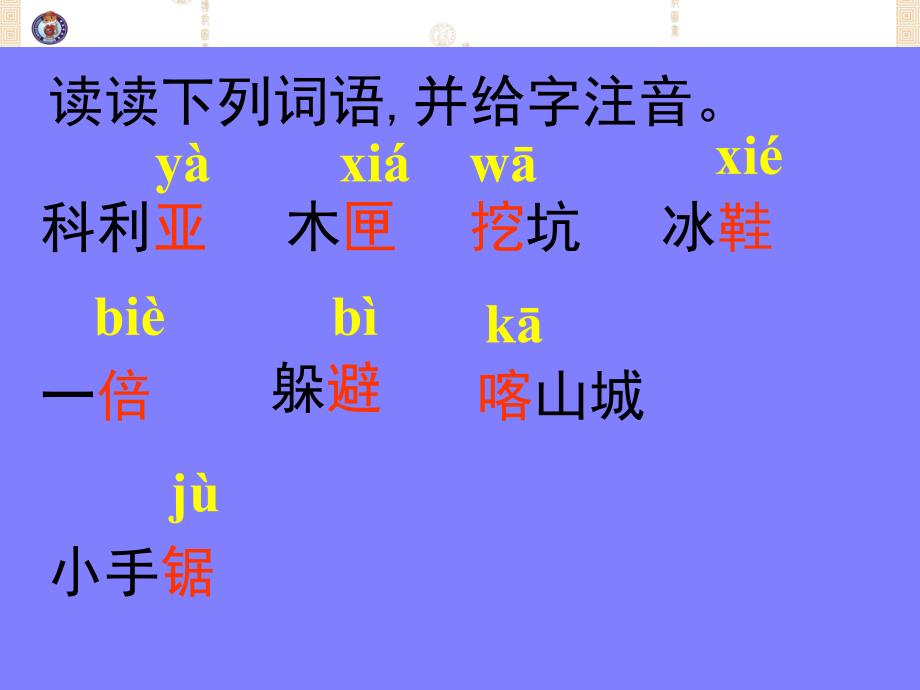 RJYW030126科利亚的木匣 (2)_第4页