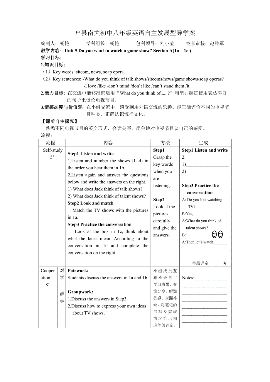 新目标八年级上第5单元导学案_第1页