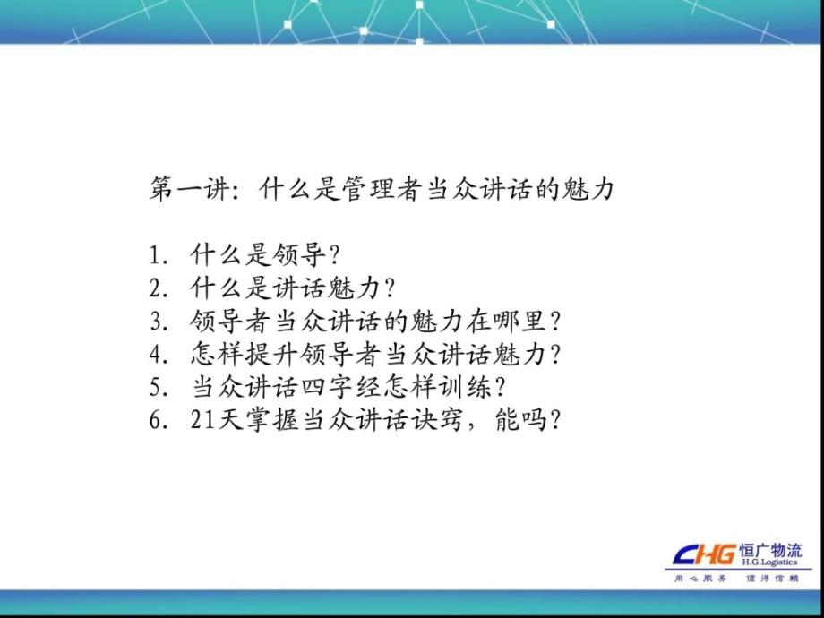 新版口才百练成金殷亚敏_第2页