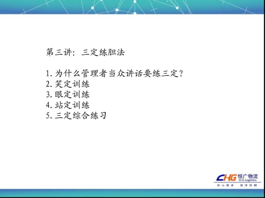 新版口才百练成金殷亚敏_第4页