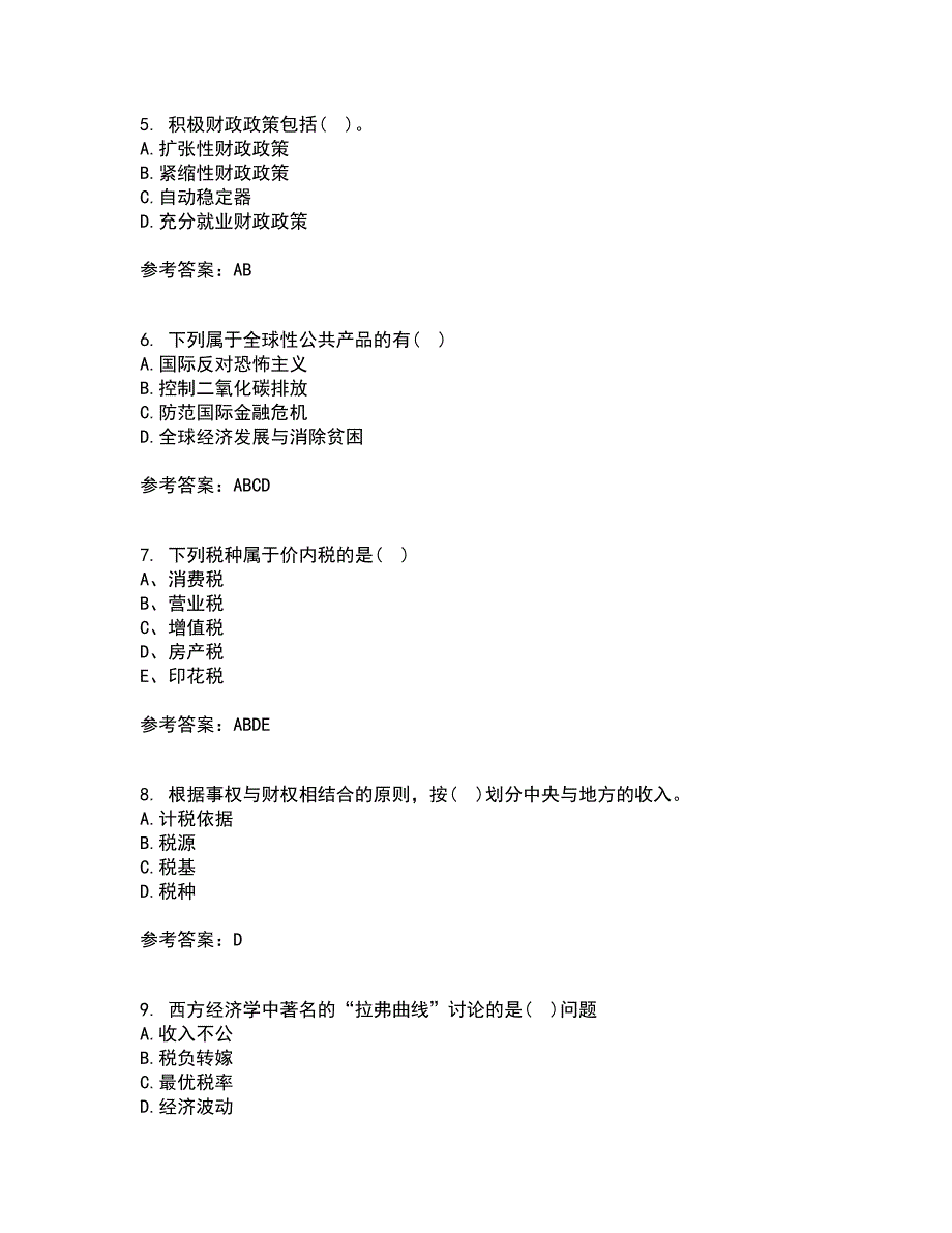 东北财经大学21秋《财政概论》在线作业三满分答案10_第2页