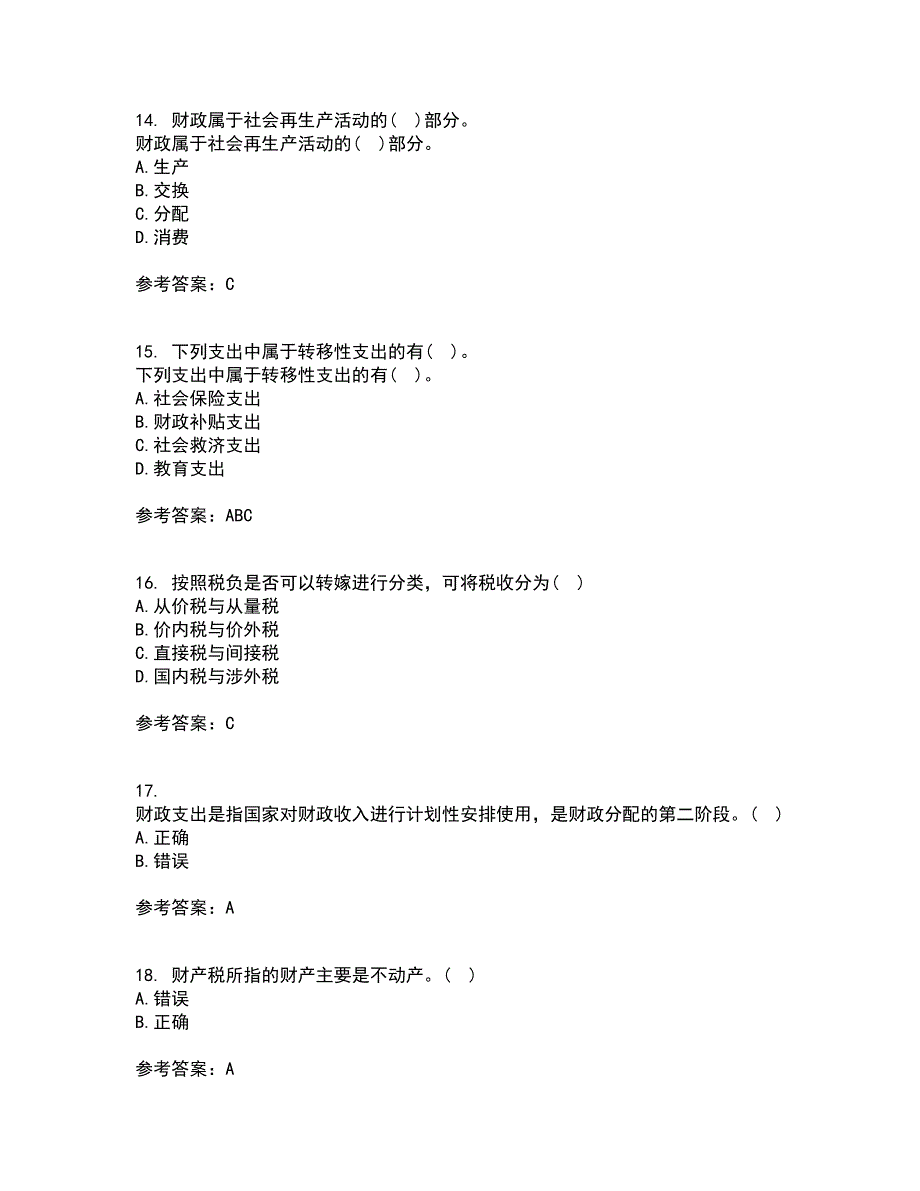 东北财经大学21秋《财政概论》在线作业三满分答案10_第4页