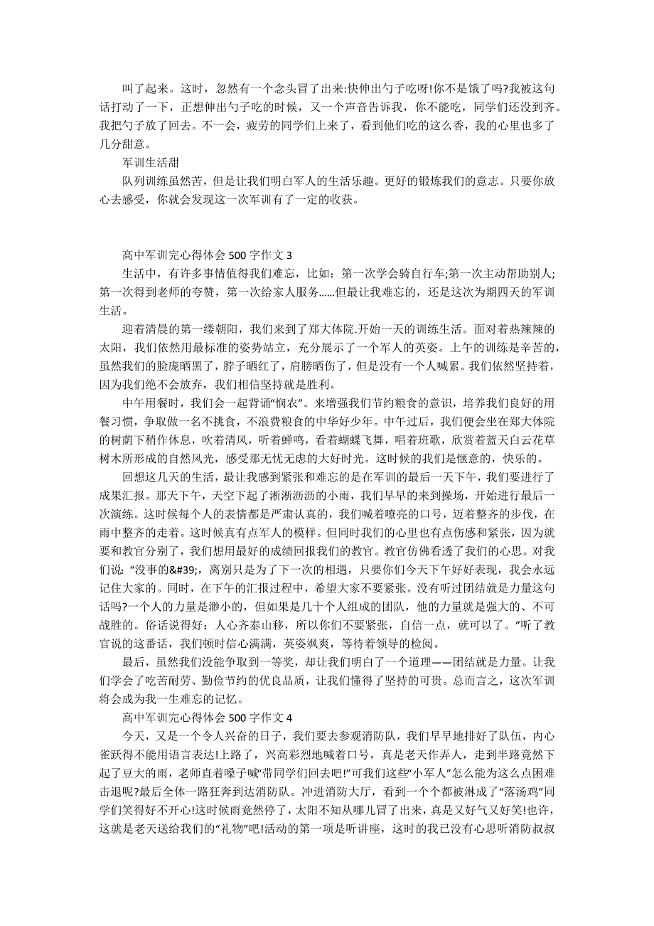 高中军训完心得体会500字作文_第2页