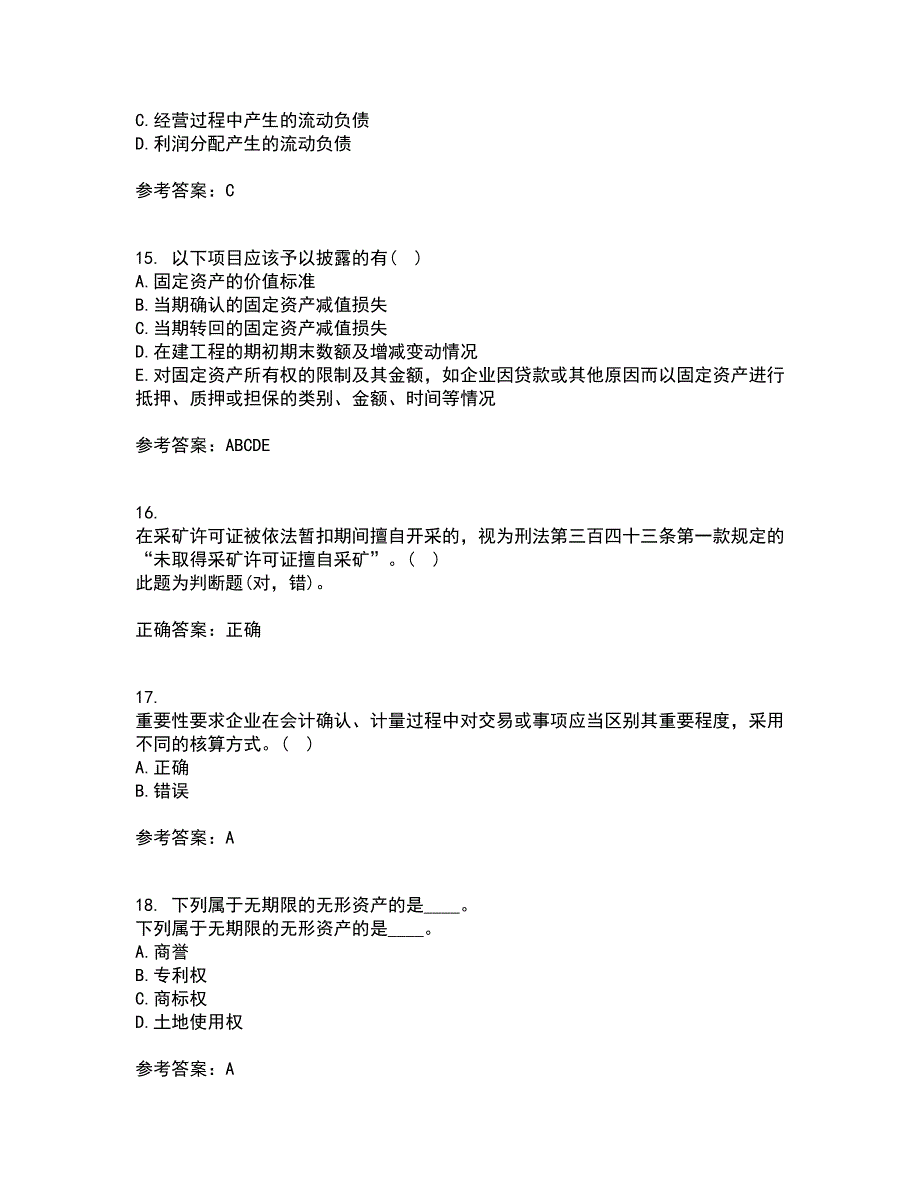 东北财经大学21秋《施工企业会计》平时作业二参考答案68_第4页