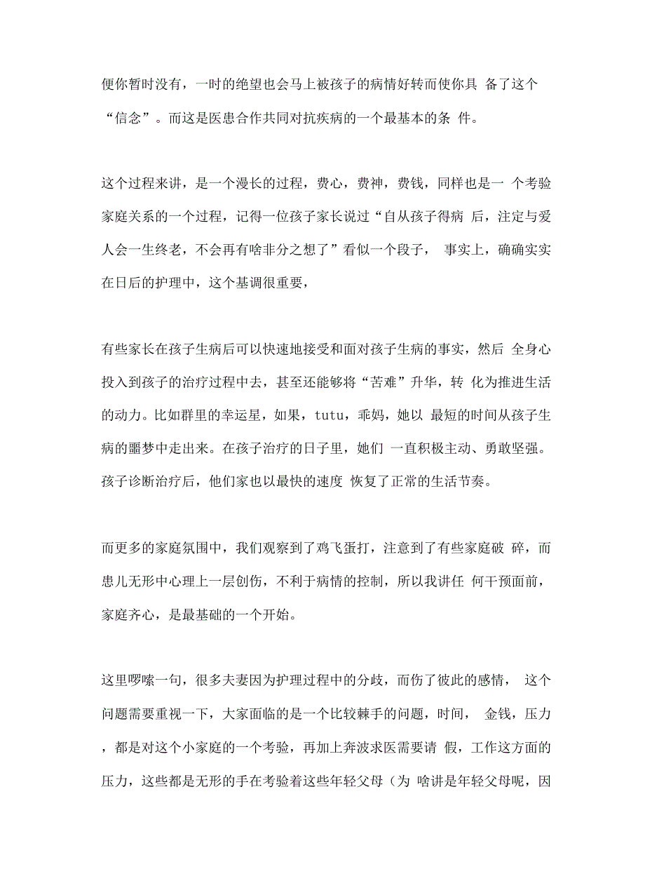 幼年特发性关节炎的饮食的一些建议_第2页