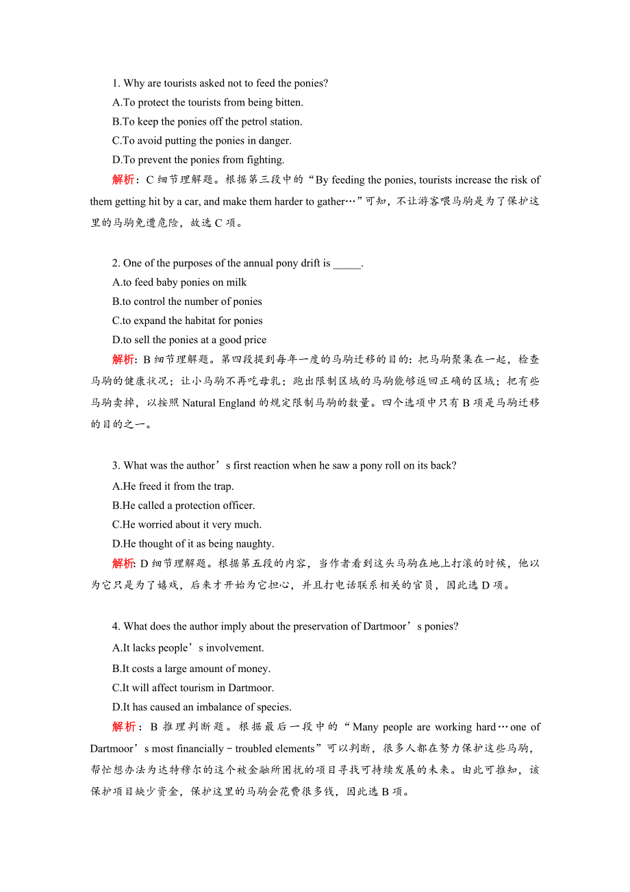 人教版英语必修4课后练：Unit 4 Body Language Section 2 课后 Word版含答案_第4页