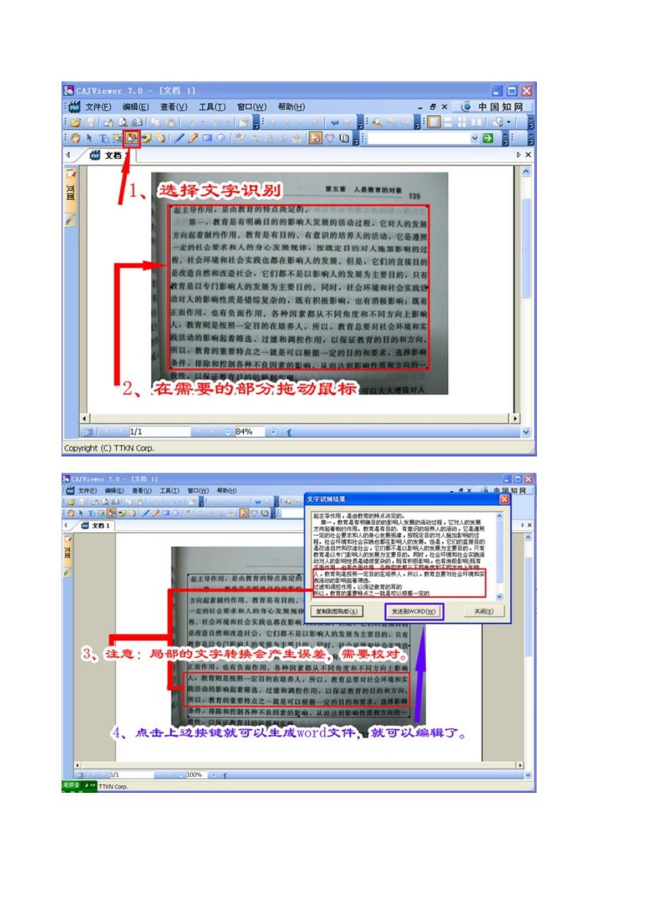 如何把书上的字弄到电脑.doc_第3页