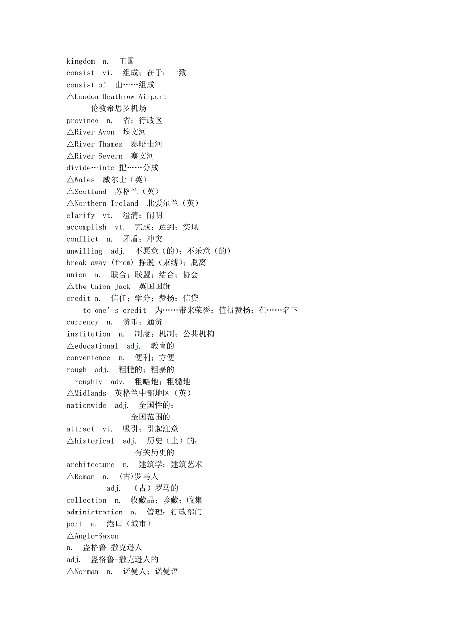 人教版_高中英语_必修5单词.doc_第3页