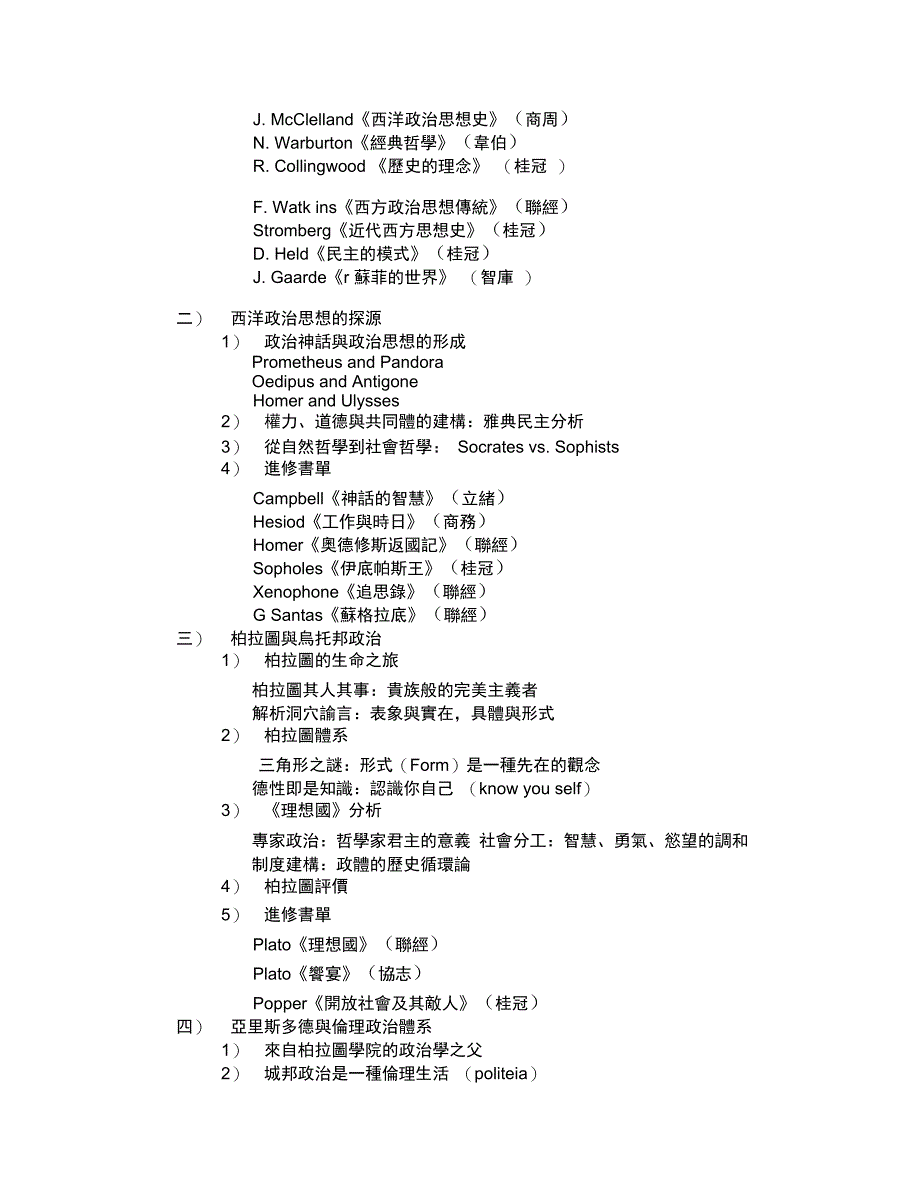 淡江大学公共行政学系_第2页