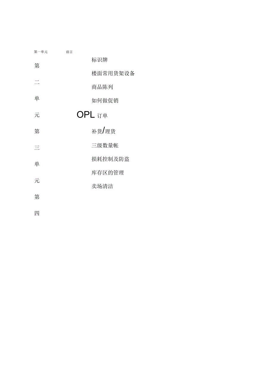 西北公司销售区域手册_第2页