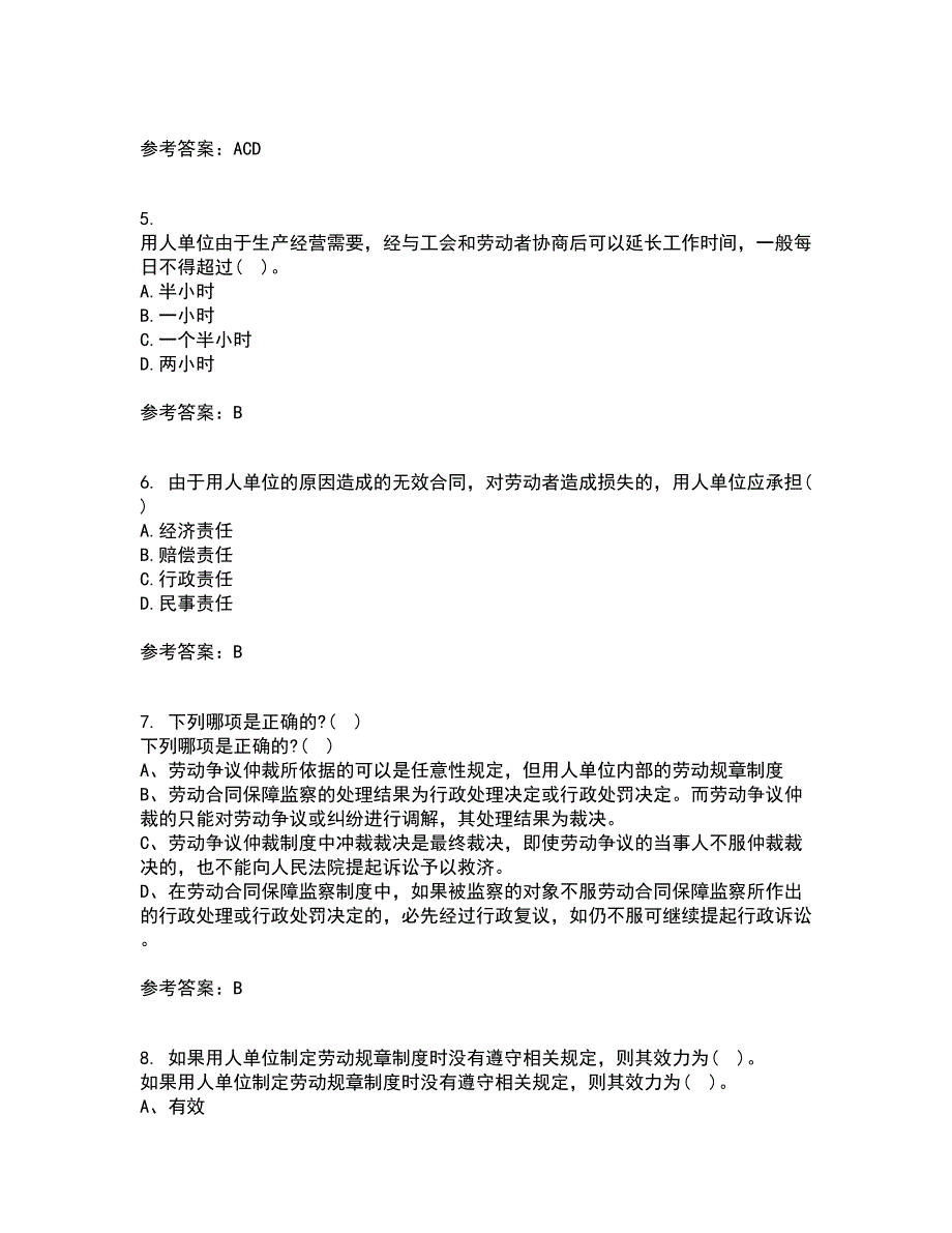 吉林大学22春《劳动合同法》综合作业一答案参考12_第2页