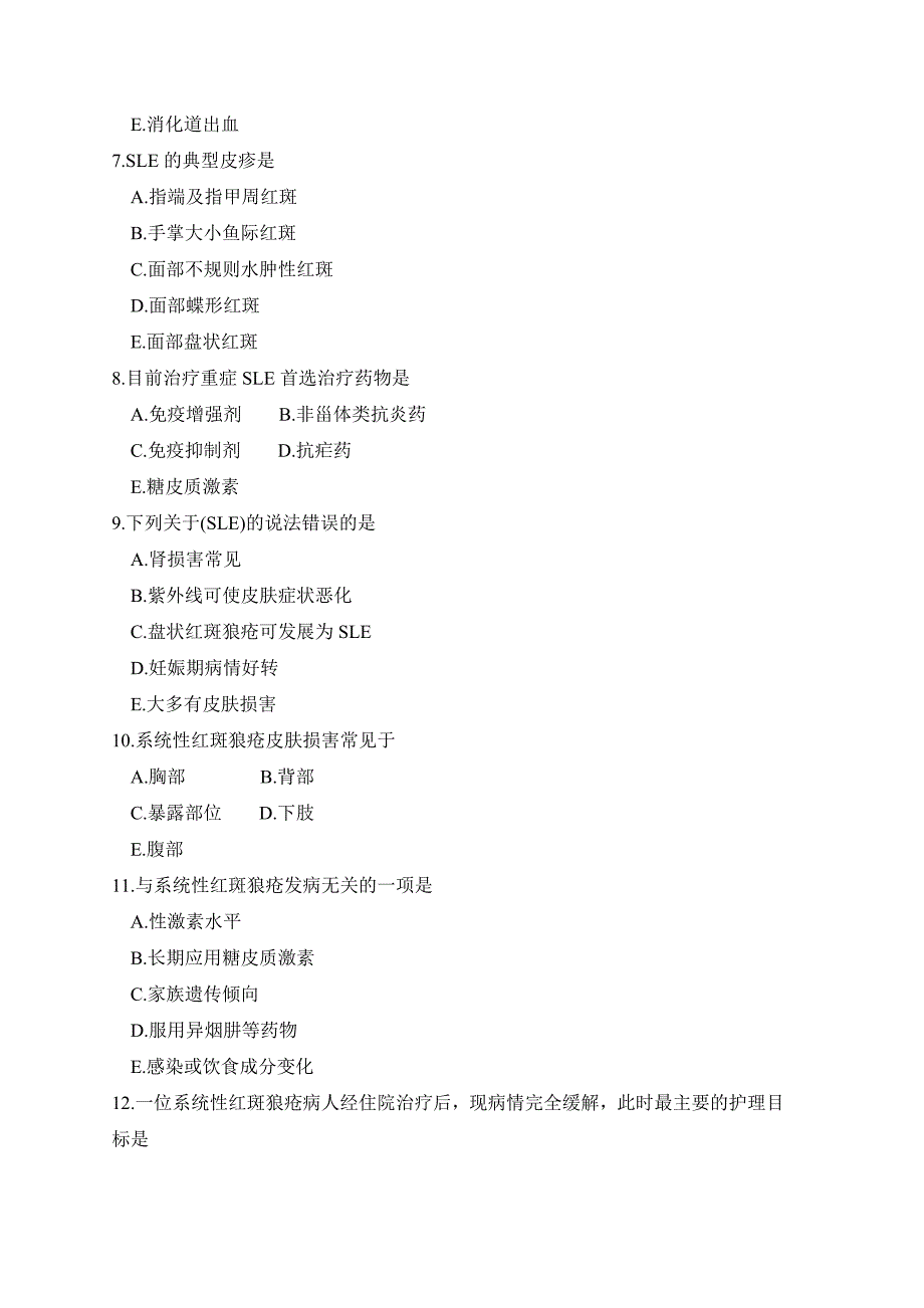 风湿性疾病病人的护理试题及答案_第2页