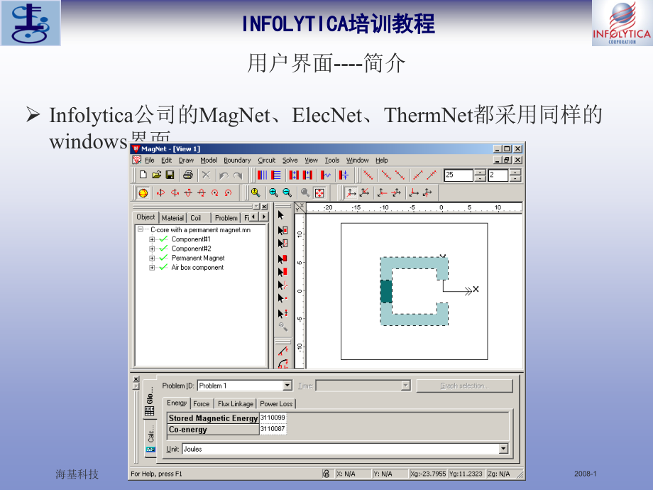 INFOLYTICA培训教程_第3页