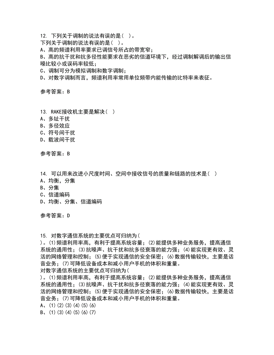 四川大学21春《移动通信系统》在线作业三满分答案98_第4页