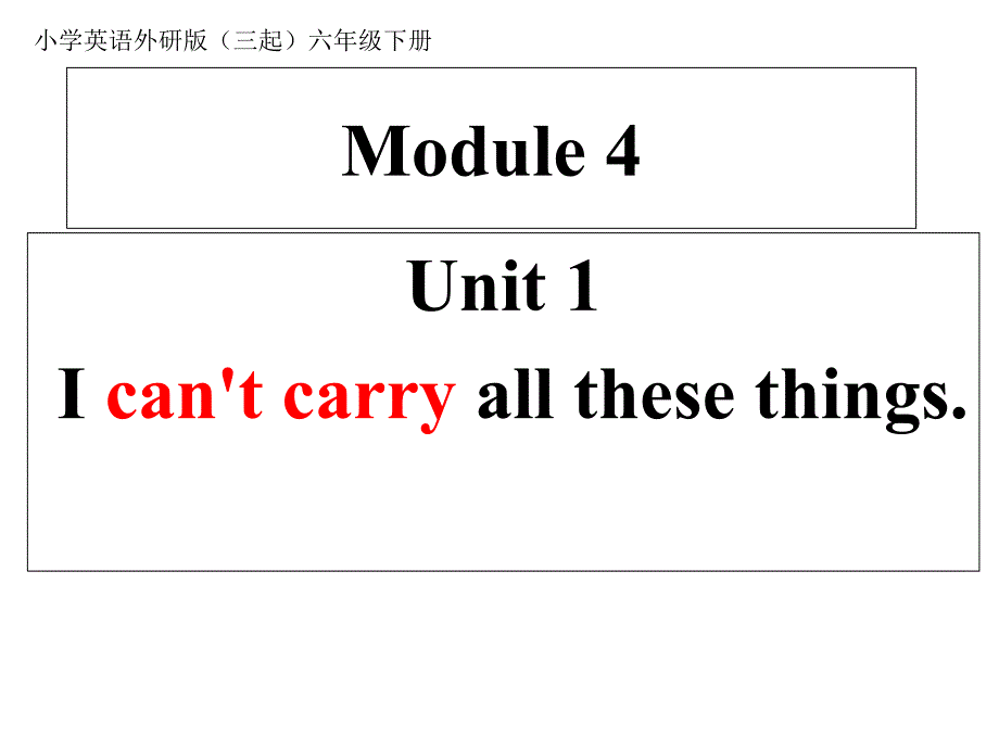 小学英语外研版(三起)六年级下册M4课件_第1页