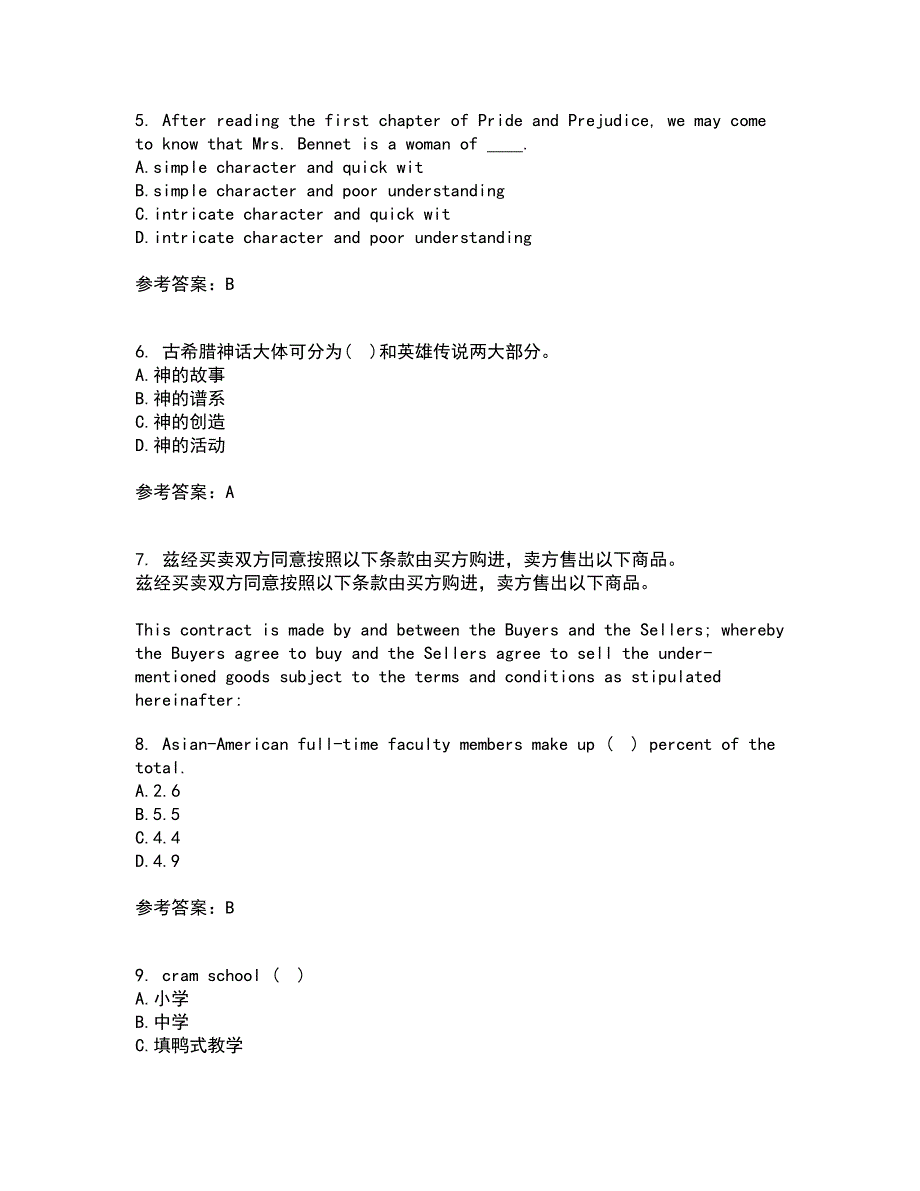 西南大学21秋《英国文学史及选读》复习考核试题库答案参考套卷7_第2页