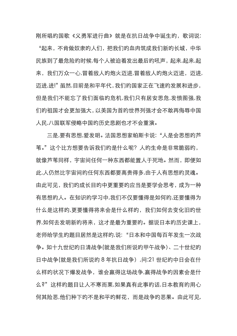 四爱三有_第2页