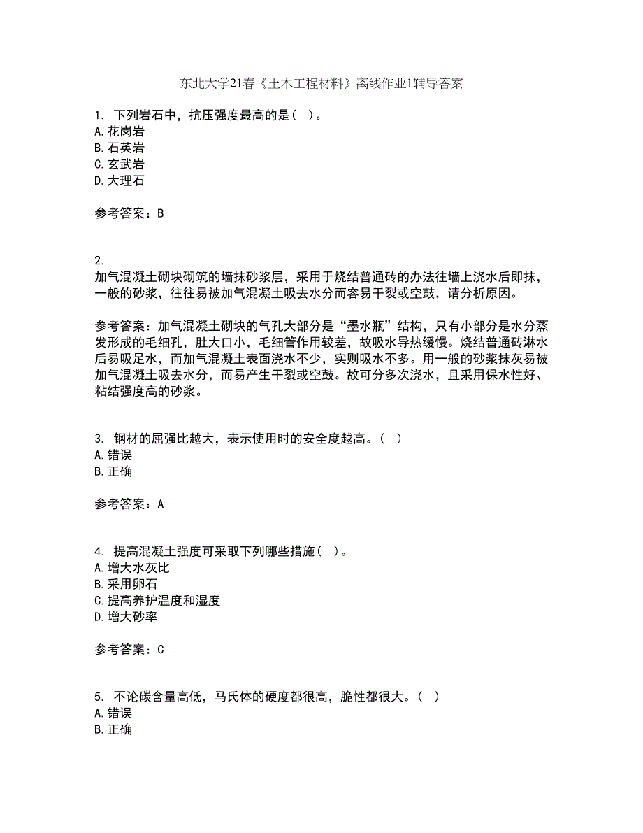 东北大学21春《土木工程材料》离线作业1辅导答案60_第1页