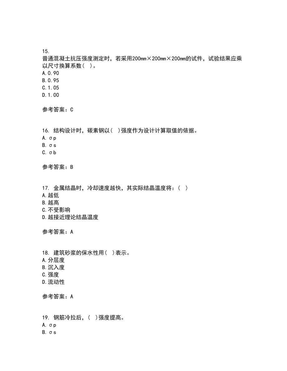 东北大学21春《土木工程材料》离线作业1辅导答案60_第4页