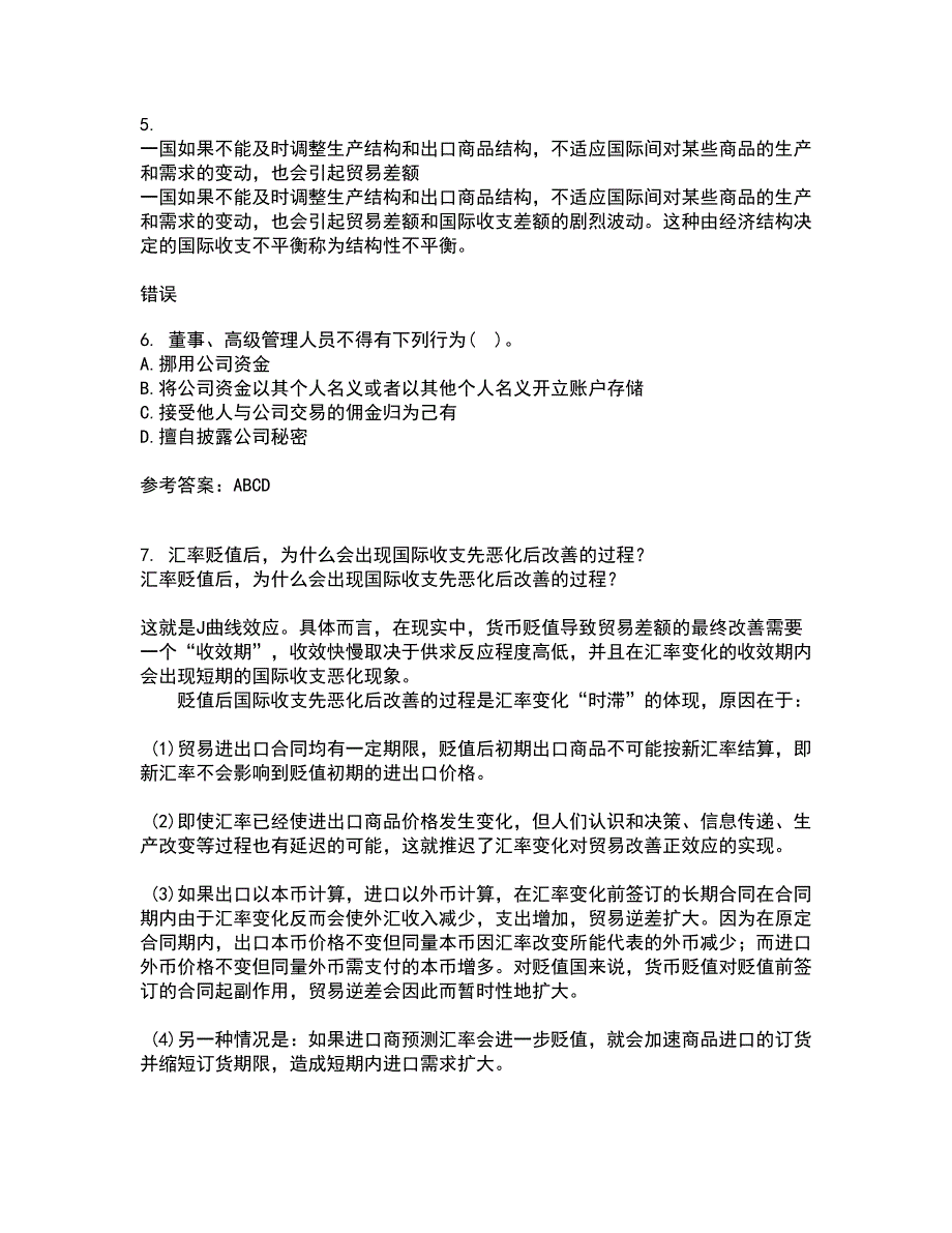 天津大学21春《经济法》在线作业二满分答案_4_第2页