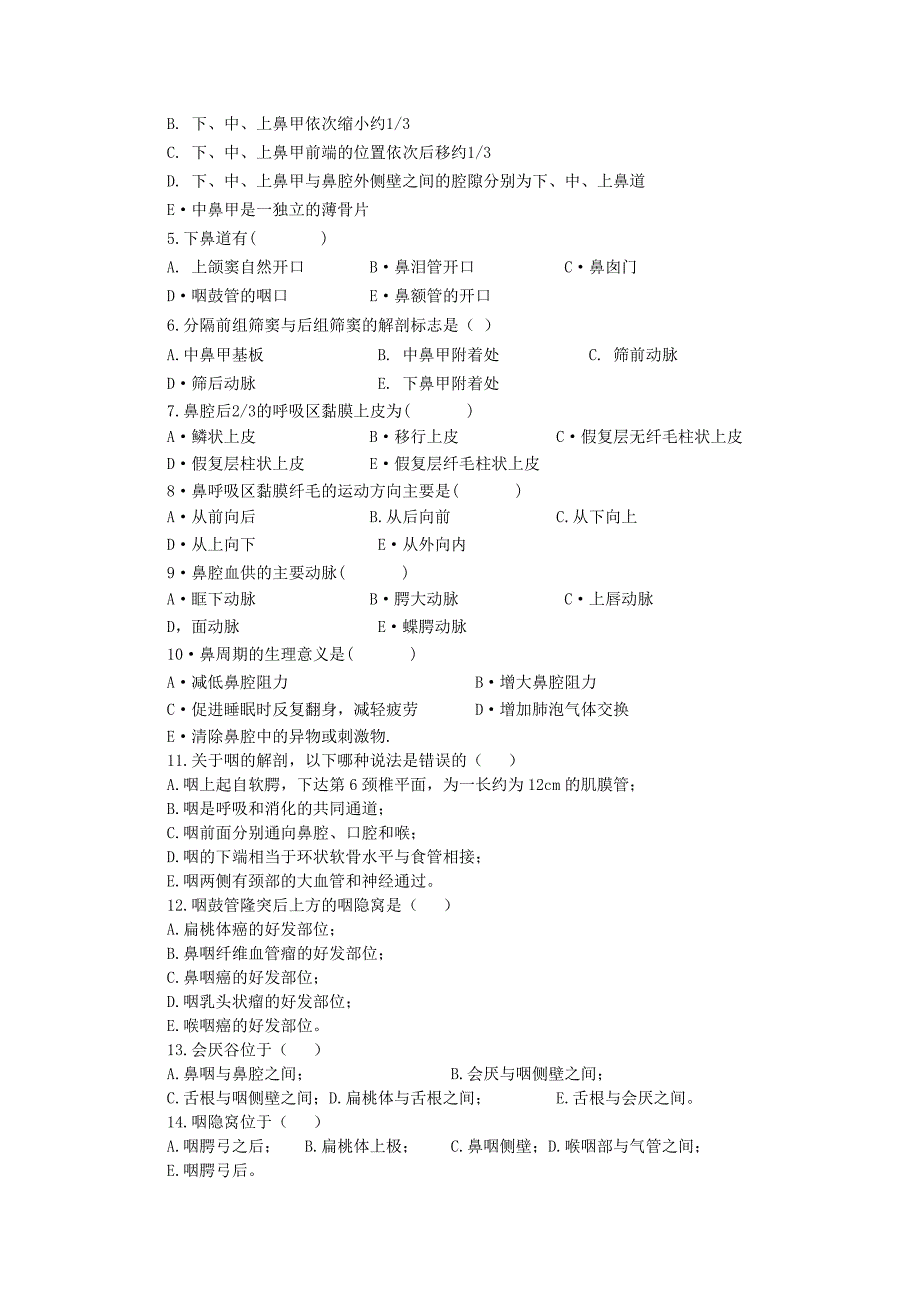 耳鼻喉复习题.doc_第4页