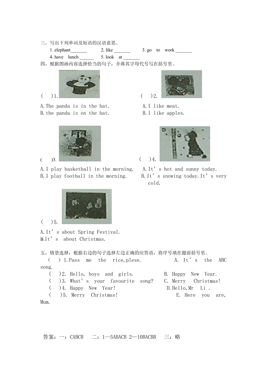 三年级下期末考试题.doc_第2页