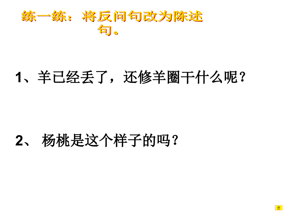 三年级下册语文园地三_第5页