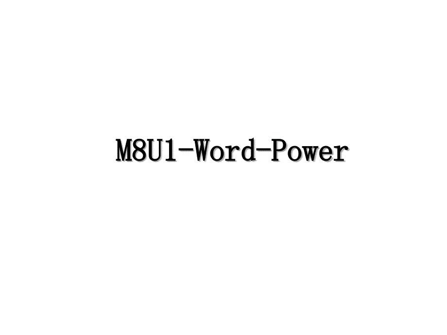 M8U1WordPower_第1页