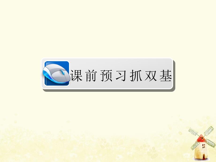 版高中历史专题二近代中国维护国家主权的斗争3伟大的抗日战争课件人民版必修1_第4页