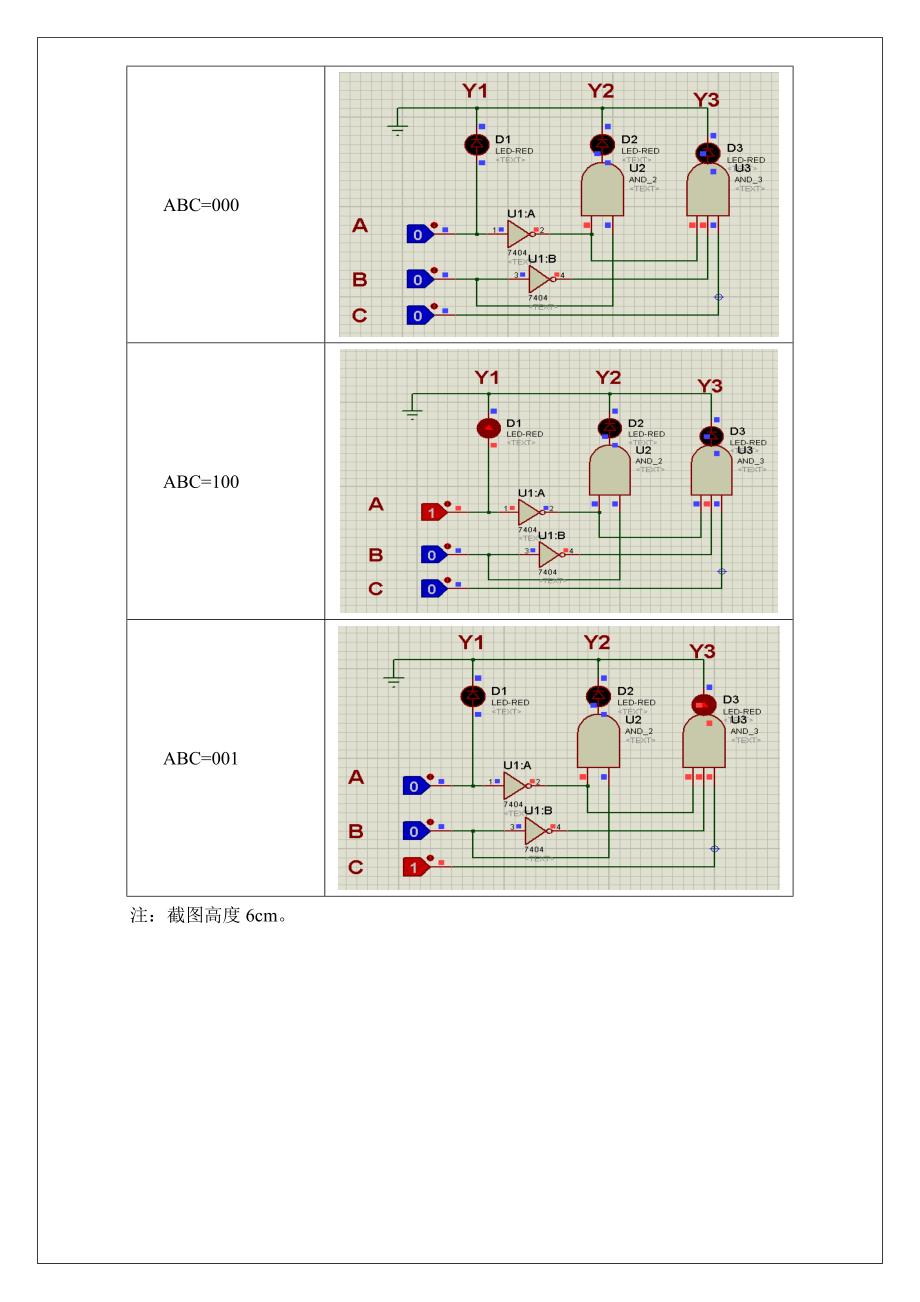 火车站列车优先出行电路设计_第4页