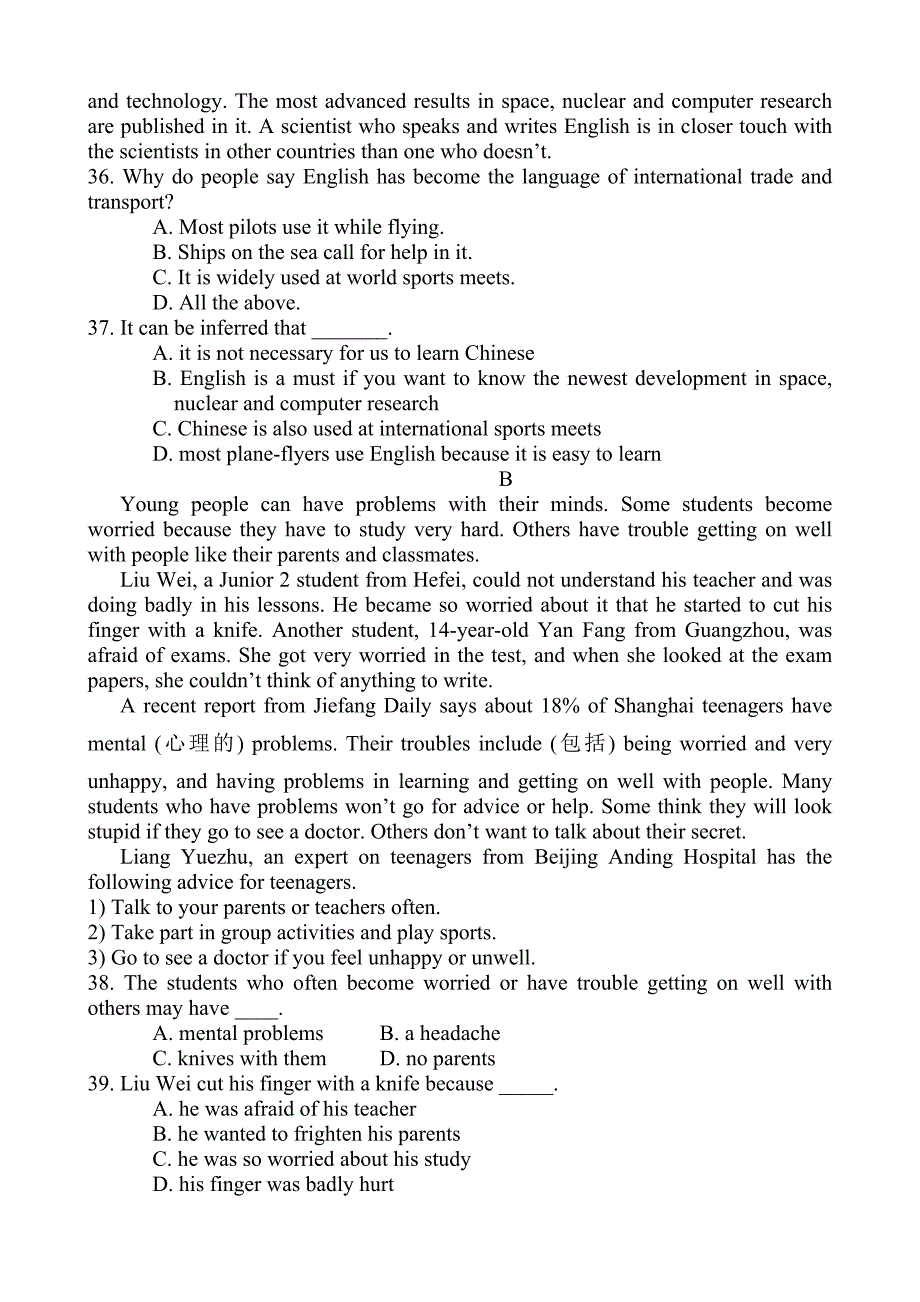 新人教版必修一Unit 3 单元同步检测题.doc_第4页