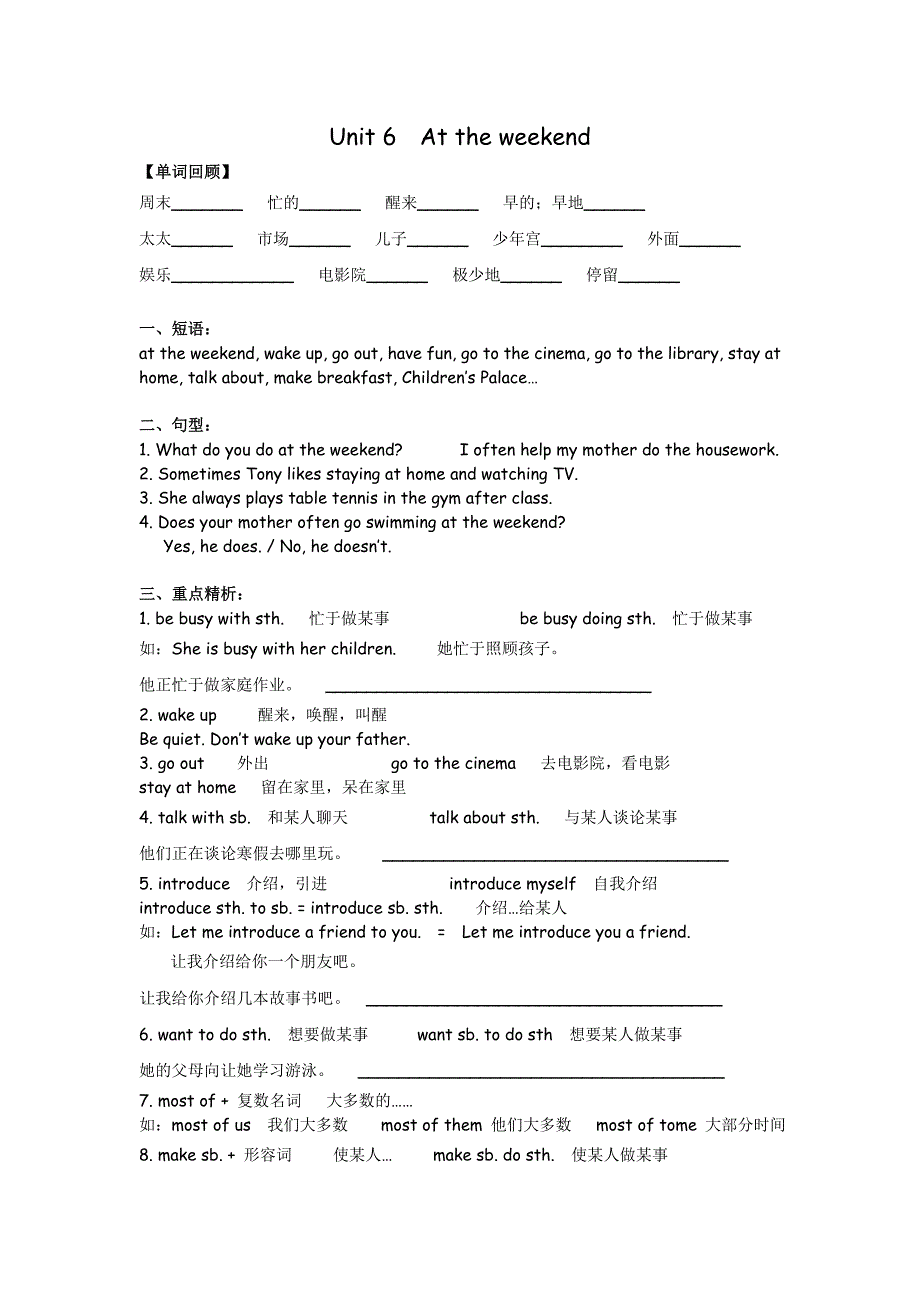 新广州版五年级英语上册Module 3复习资料及复习题.doc_第4页