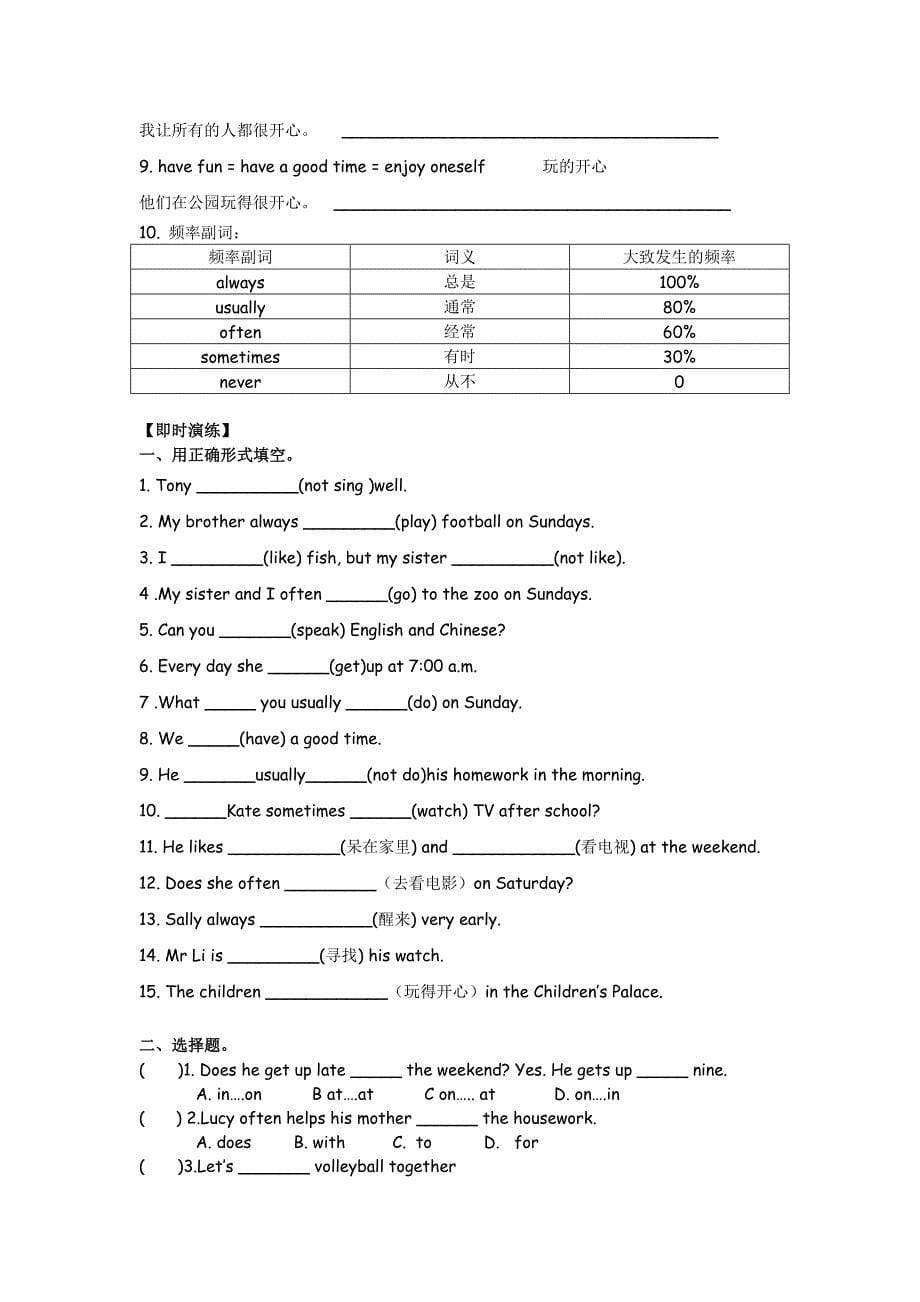 新广州版五年级英语上册Module 3复习资料及复习题.doc_第5页