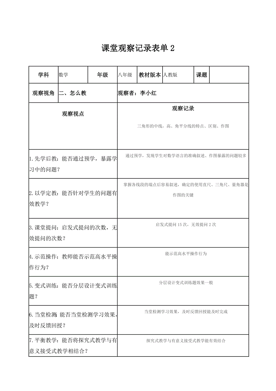 李小红作业2文档_第1页