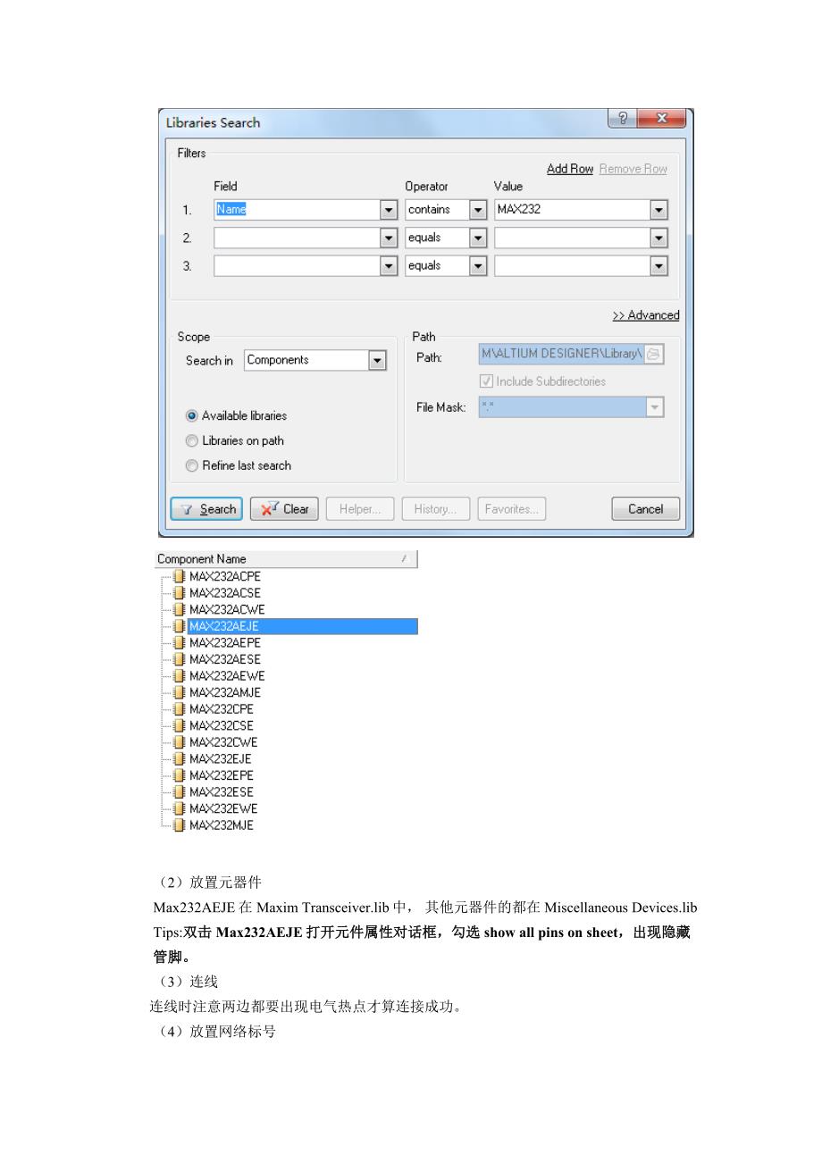 《AD教案AD实验》word版_第2页