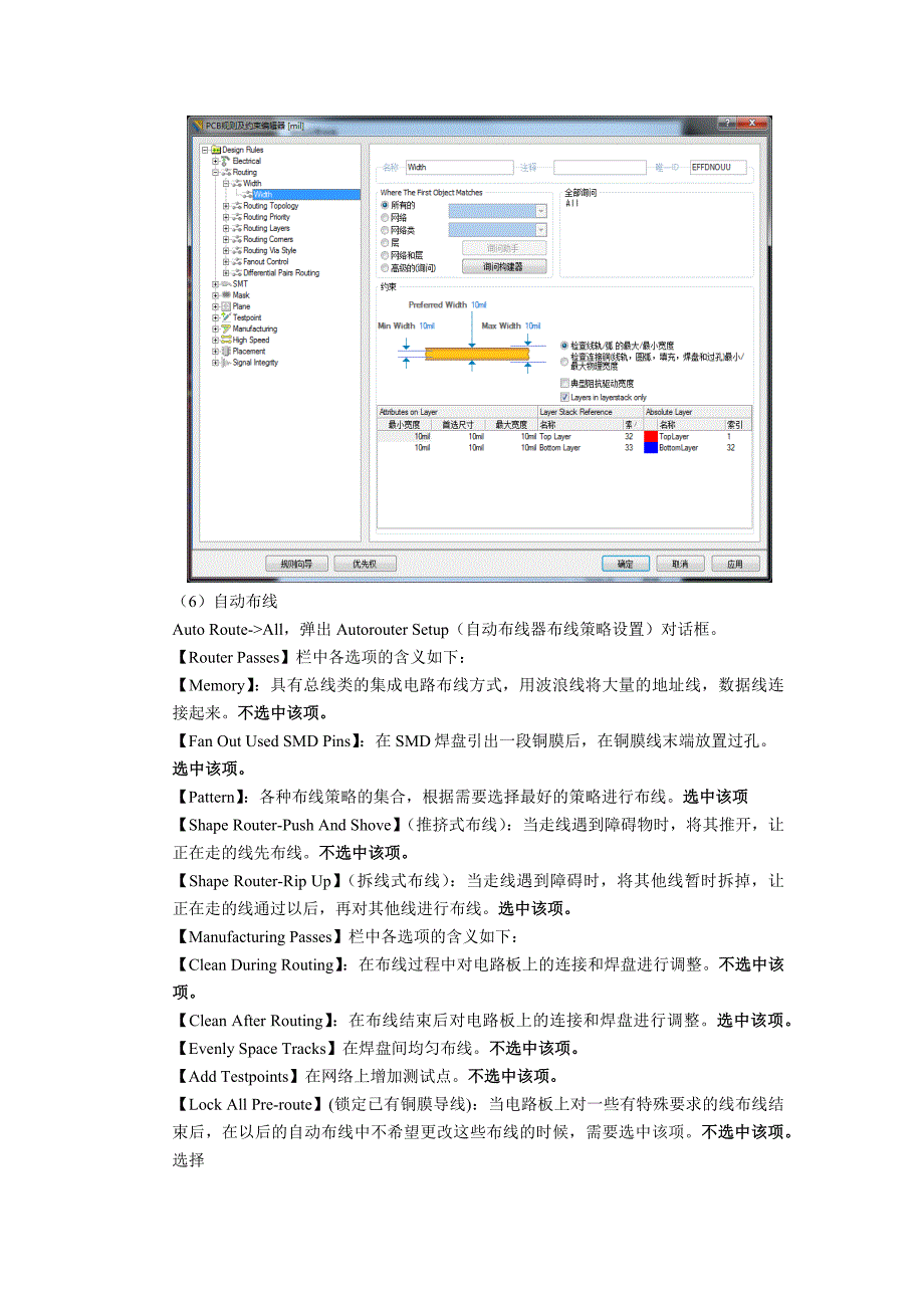 《AD教案AD实验》word版_第4页