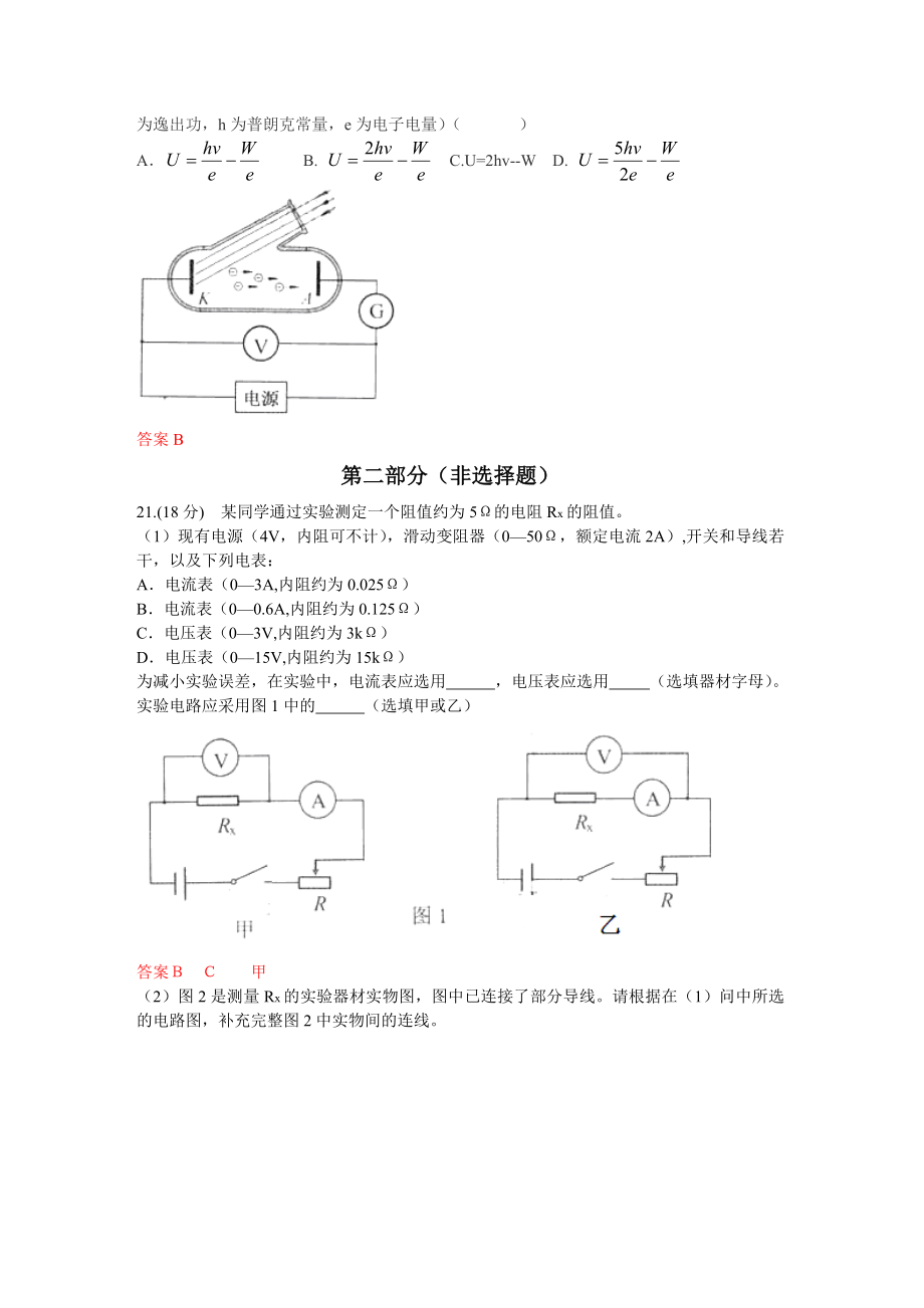 2013年高考汇编.doc_第3页