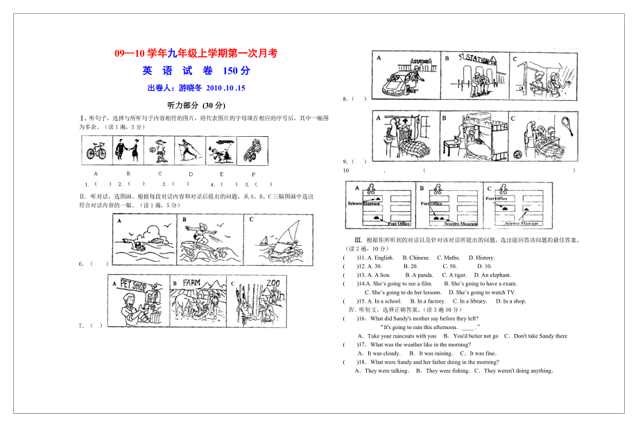 仁爱九年级第一次月考试卷unit1-2(ql700)_第1页