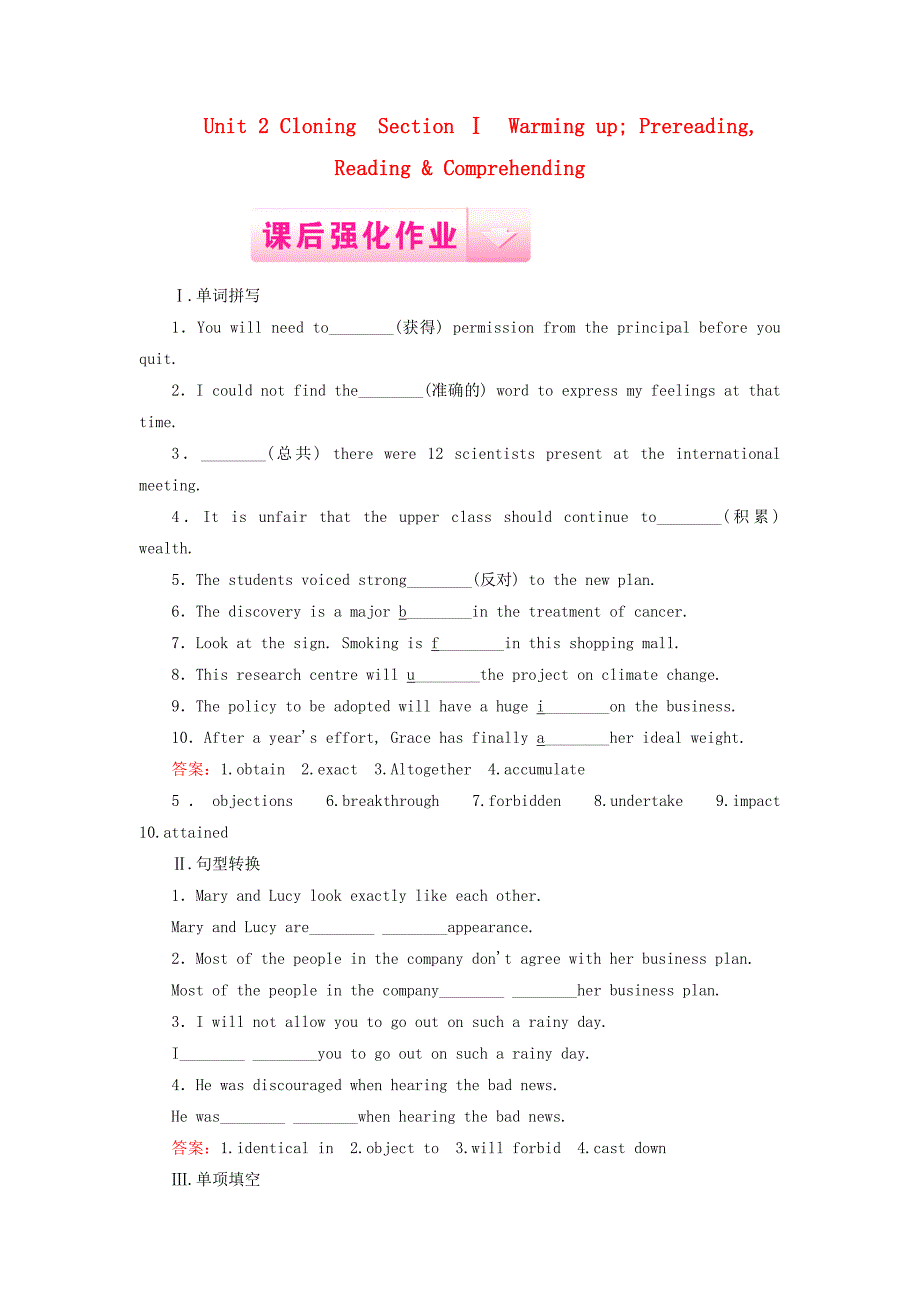 2015年高中英语 Unit 2 Section 1 Warming up; Pre reading, Reading &amp; Comprehending练习 新人教版选修8_第1页