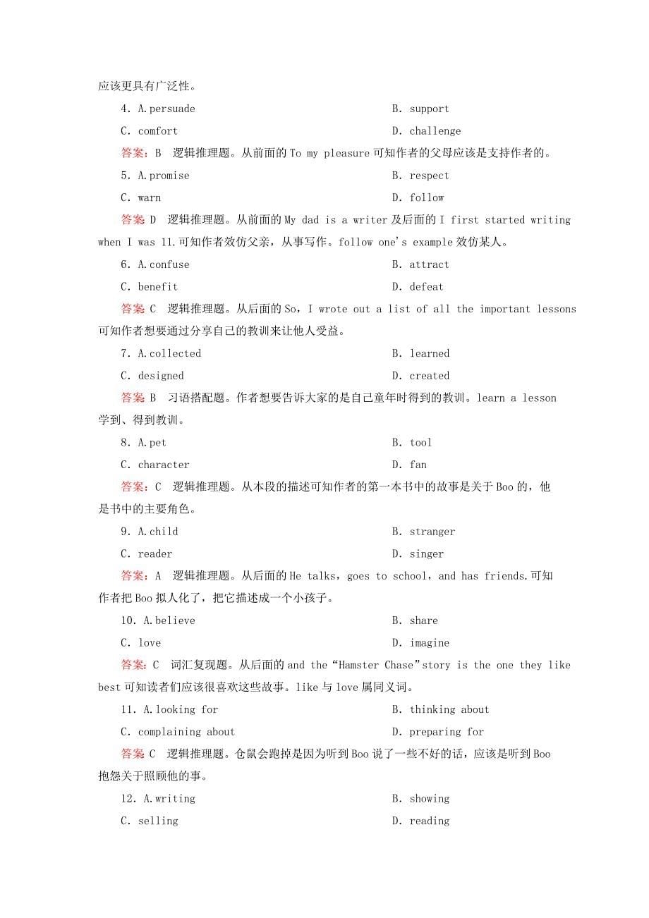 2015年高中英语 Unit 2 Section 1 Warming up; Pre reading, Reading &amp; Comprehending练习 新人教版选修8_第5页