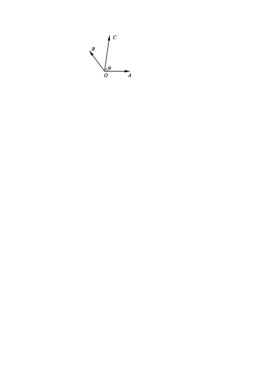 2022年高考数学 考试大纲解读 专题08 平面向量（含解析）理_第5页