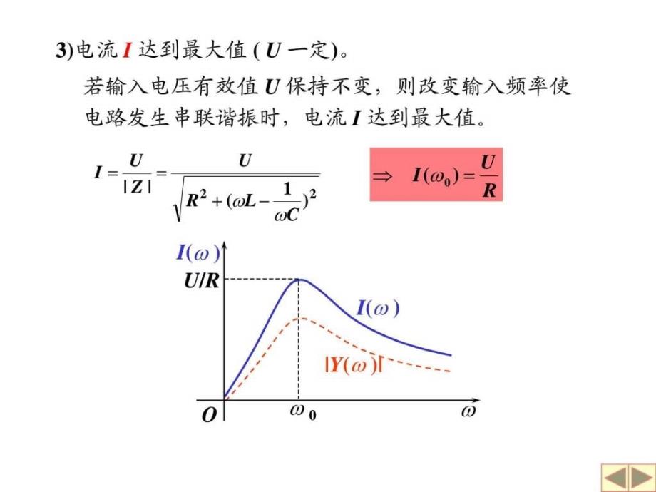 大学电路独家分析第九章第三节38_第4页