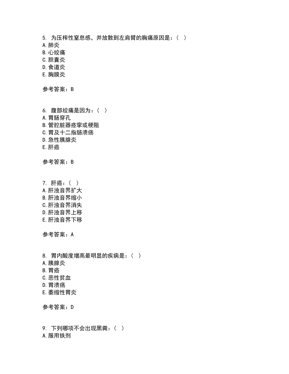 中国医科大学22春《健康评估》综合作业二答案参考40_第2页