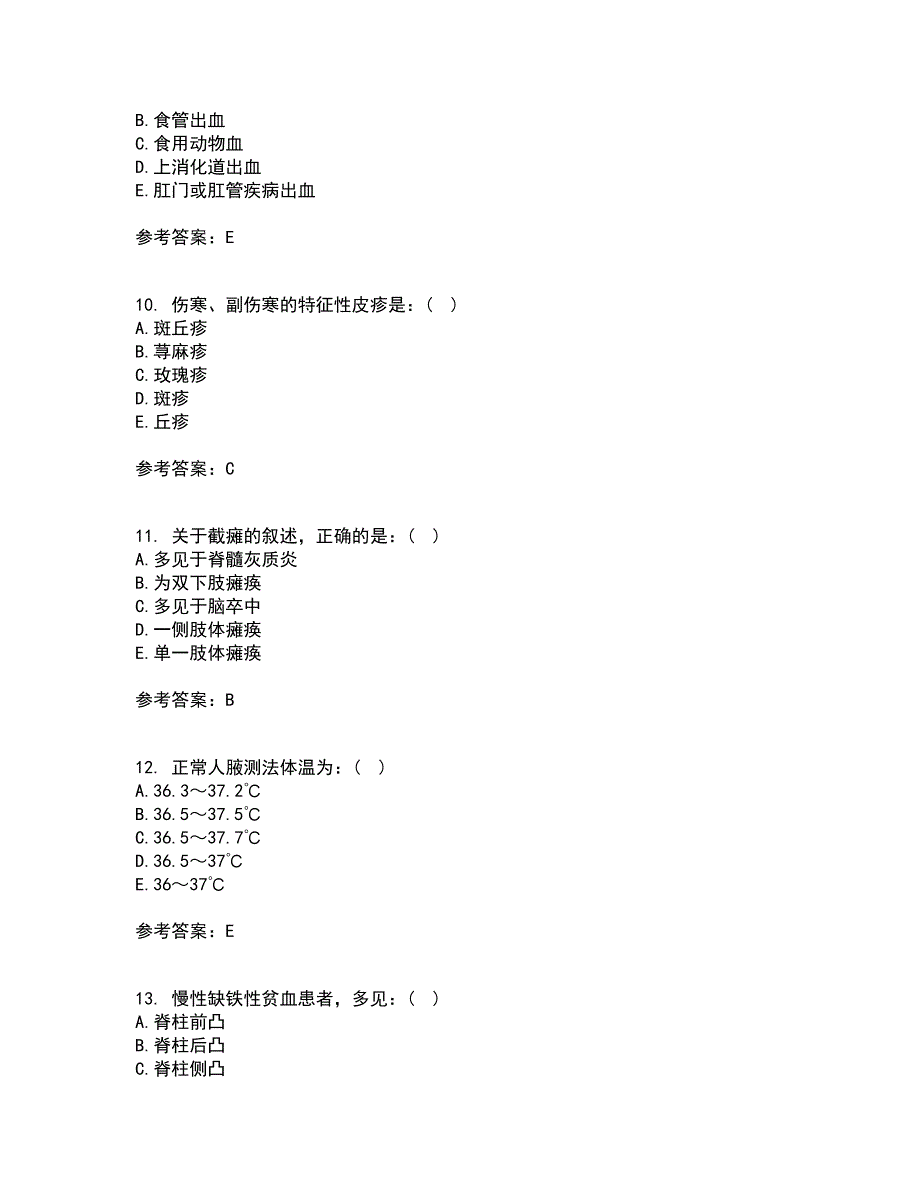 中国医科大学22春《健康评估》综合作业二答案参考40_第3页