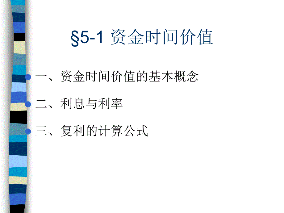 产业投资的效益分析p-后编辑课件_第2页