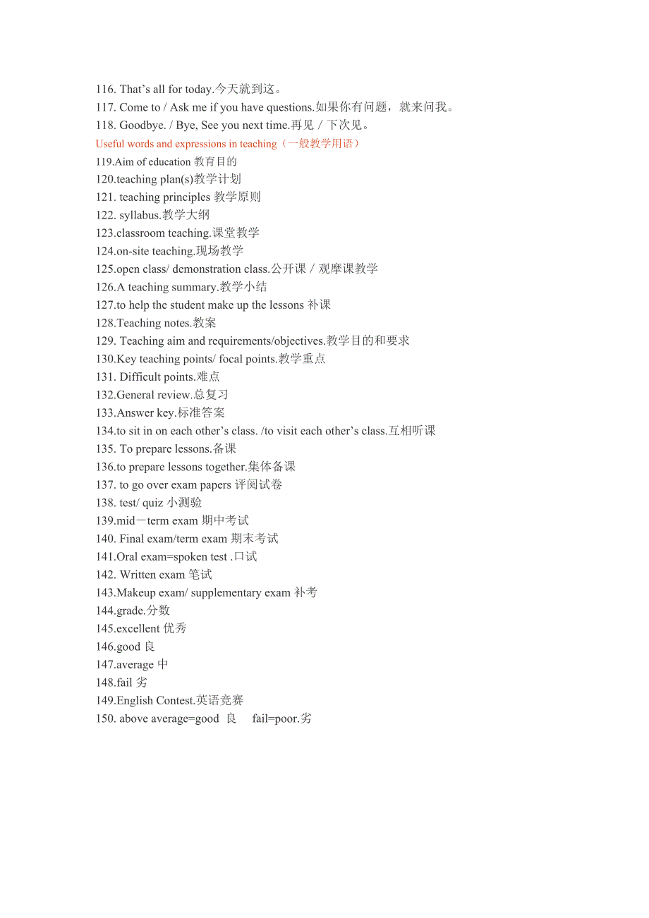 课堂英语教师口语用语150句.doc_第4页